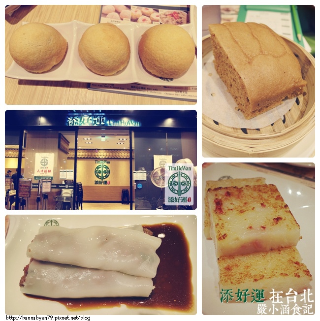 添好運 TimHoWan @ Taipei台北