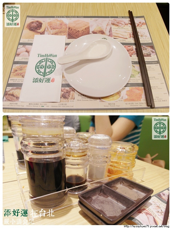 添好運 TimHoWan ✤ 座位