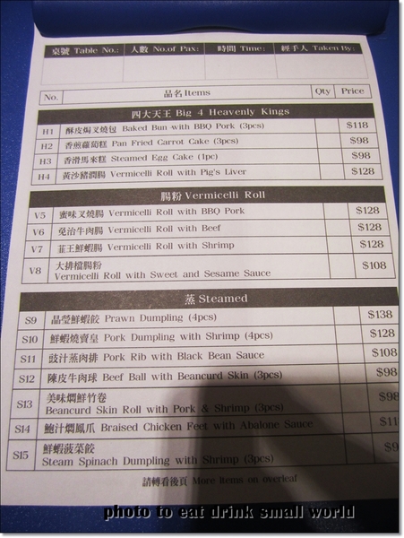 添好運台灣 Timhowan Taiwan:米其林一星港式點心添好運~四大天王來報到.四種不同的口感挑戰你的味蕾