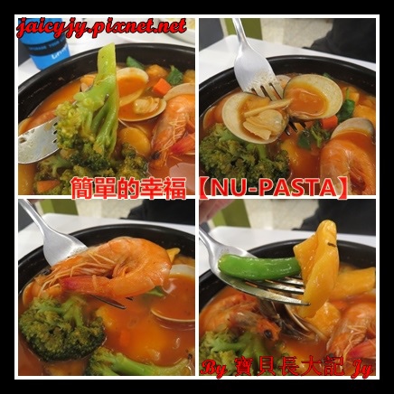 NU PASTA(彰化中正店)：轉角遇到簡單的幸福【NU-PASTA(彰化中正店)】平價義式料理