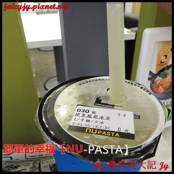 NU PASTA(彰化中正店)：轉角遇到簡單的幸福【NU-PASTA(彰化中正店)】平價義式料理