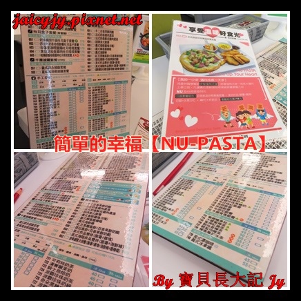 NU PASTA(彰化中正店)：轉角遇到簡單的幸福【NU-PASTA(彰化中正店)】平價義式料理
