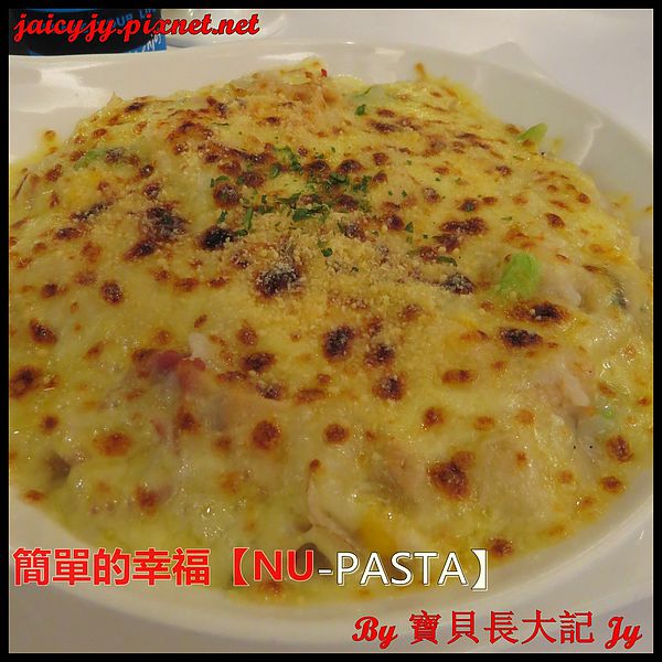 NU PASTA(彰化中正店)：轉角遇到簡單的幸福【NU-PASTA(彰化中正店)】平價義式料理