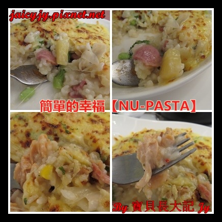 NU PASTA(彰化中正店)：轉角遇到簡單的幸福【NU-PASTA(彰化中正店)】平價義式料理