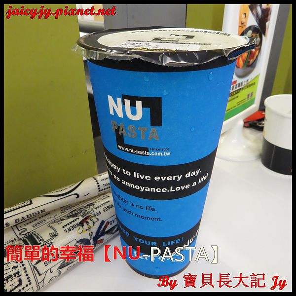 NU PASTA(彰化中正店)：轉角遇到簡單的幸福【NU-PASTA(彰化中正店)】平價義式料理