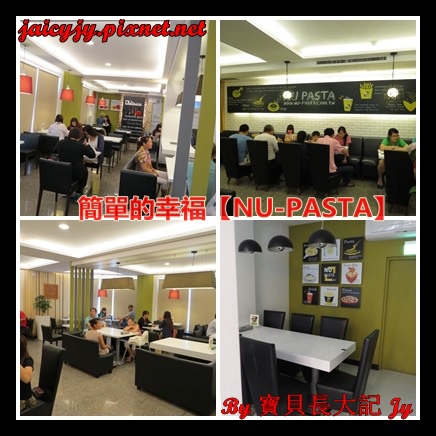 NU PASTA(彰化中正店)：轉角遇到簡單的幸福【NU-PASTA(彰化中正店)】平價義式料理