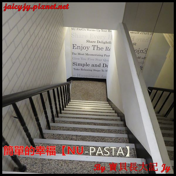 NU PASTA(彰化中正店)：轉角遇到簡單的幸福【NU-PASTA(彰化中正店)】平價義式料理