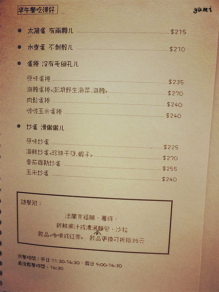 晨市輕食 Wake Up:【愛評口碑券§第56彈】油膩感OUT!健康養身輕食餐@晨市輕食 Wake Up