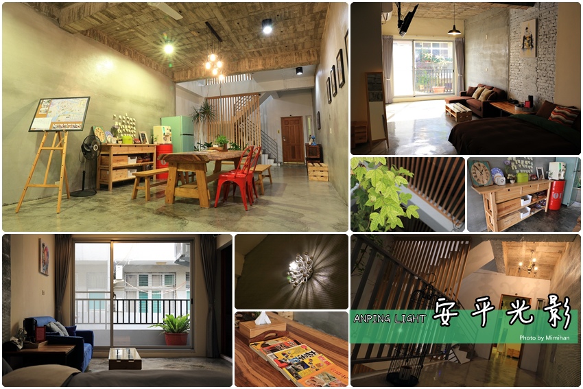 安平光影民宿1.jpg