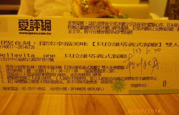 Bellavita one 貝拉維塔義式餐廳：『Bellavita one 貝拉維塔義式餐廳』好春天˙好陽光˙好青春-美味藏不住