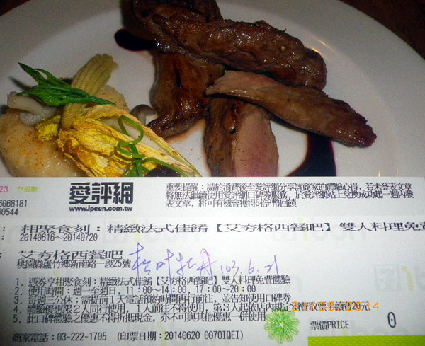 艾夯格西餐吧：『艾夯格西餐吧』小而嬌˙小而美˙夢幻中的法式餐點