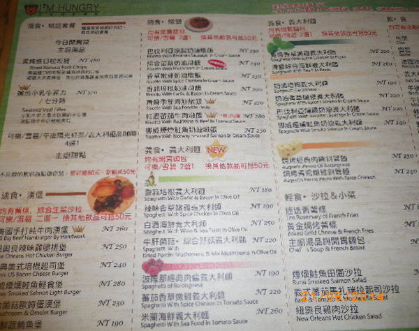 艾夯格西餐吧：『艾夯格西餐吧』小而嬌˙小而美˙夢幻中的法式餐點