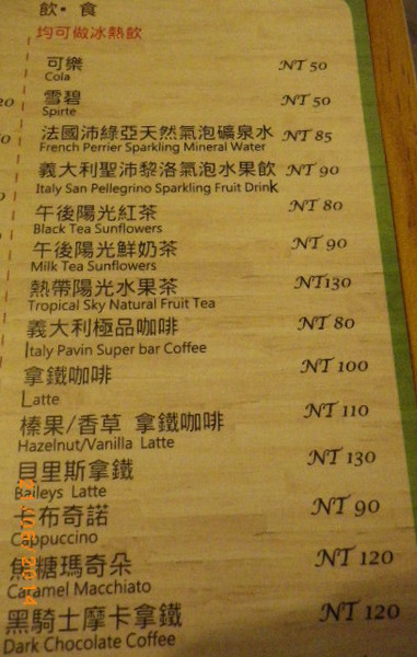 艾夯格西餐吧：『艾夯格西餐吧』小而嬌˙小而美˙夢幻中的法式餐點