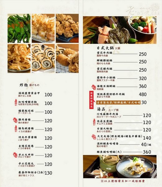 老時光燒肉酒肴：花蓮市｜樂活小日子_適合小酌杯的氣氛佳CP質高居酒屋『老時光居酒屋』 日式料理 日本清酒 串燒 啤酒 喝酒 美食 餐廳 推薦