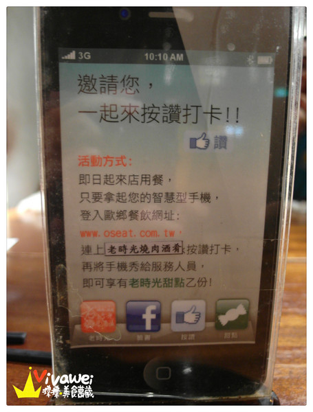 老時光燒肉酒肴：花蓮市｜樂活小日子_適合小酌杯的氣氛佳CP質高居酒屋『老時光居酒屋』 日式料理 日本清酒 串燒 啤酒 喝酒 美食 餐廳 推薦