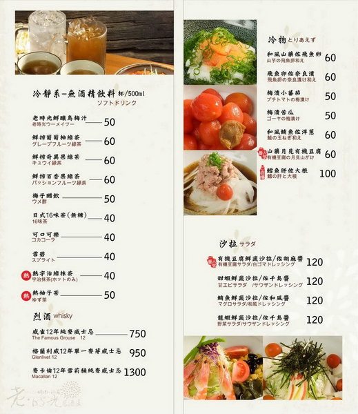 老時光燒肉酒肴：花蓮市｜樂活小日子_適合小酌杯的氣氛佳CP質高居酒屋『老時光居酒屋』 日式料理 日本清酒 串燒 啤酒 喝酒 美食 餐廳 推薦