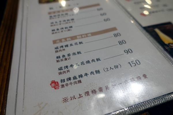 老時光燒肉酒肴:(胖樺食記)花蓮人氣居酒屋「老時光燒肉酒肴」/老時光居酒屋/排隊人氣名店氣氛佳/有包廂