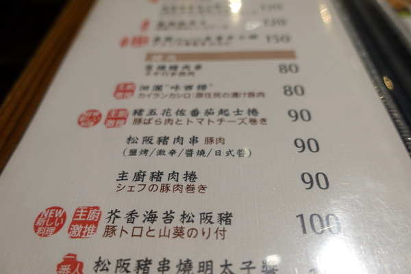 老時光燒肉酒肴:(胖樺食記)花蓮人氣居酒屋「老時光燒肉酒肴」/老時光居酒屋/排隊人氣名店氣氛佳/有包廂