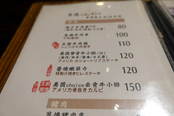 老時光燒肉酒肴:(胖樺食記)花蓮人氣居酒屋「老時光燒肉酒肴」/老時光居酒屋/排隊人氣名店氣氛佳/有包廂