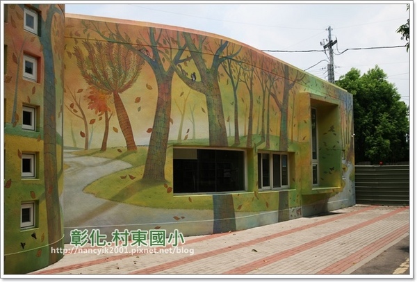 童書繪本超夢幻建築~村東國小：走進繪本裡【彰化村東國小社區閱讀中心】