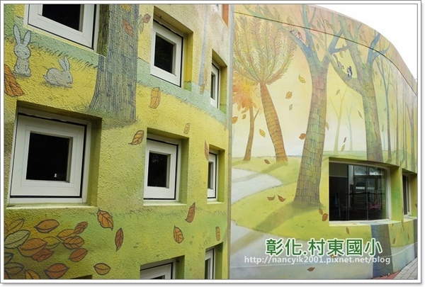 童書繪本超夢幻建築~村東國小：走進繪本裡【彰化村東國小社區閱讀中心】