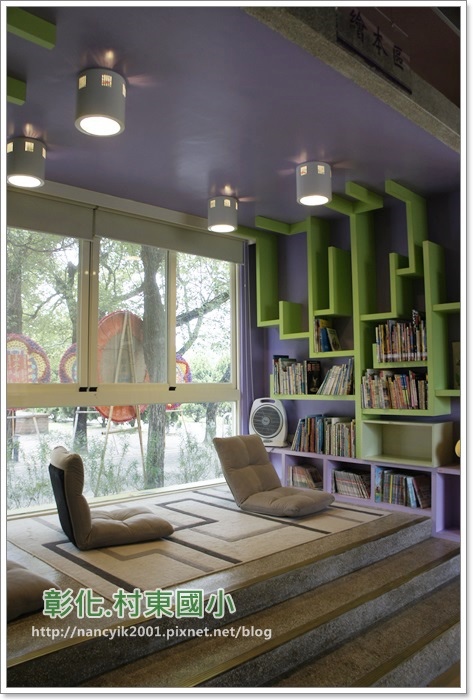 童書繪本超夢幻建築~村東國小：走進繪本裡【彰化村東國小社區閱讀中心】