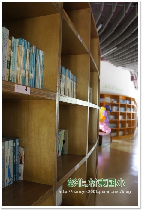 童書繪本超夢幻建築~村東國小：走進繪本裡【彰化村東國小社區閱讀中心】