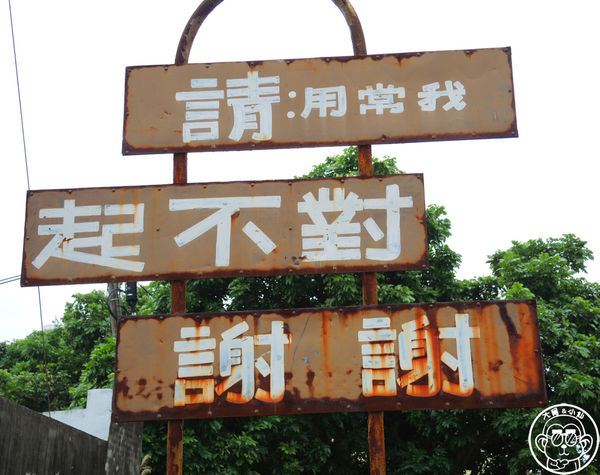 村東國小：作伙來企投【彰化大村･村東國小】像童話繪本的社區閱讀中心