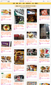 羅董 & 亞米  1+1=3  的人妻玩樂日記的美食牆