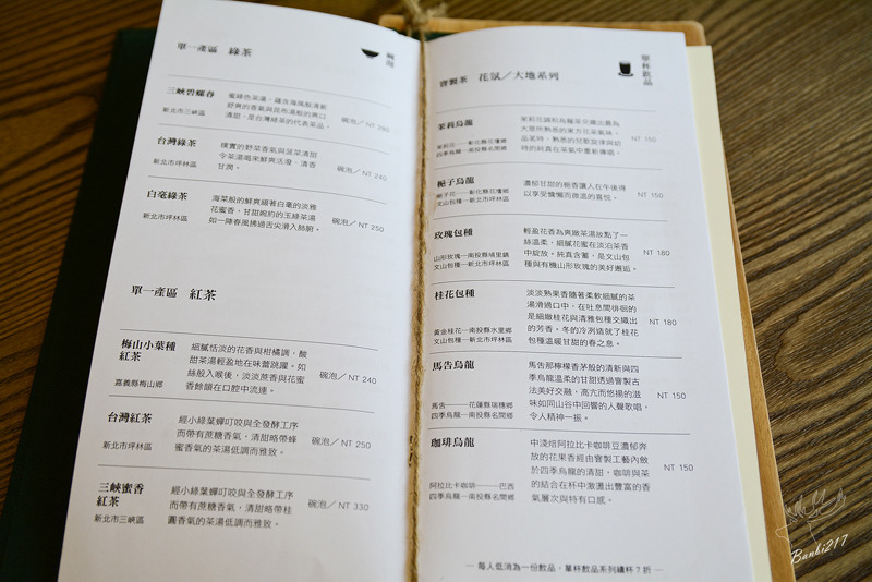 [台北西門]八拾捌茶輪番所 Rinbansyo,日式建築、台灣茶與唐和家和菓子下午茶、西本願寺廣場、捷運西門站、萬華區:Banbi217 美食旅遊