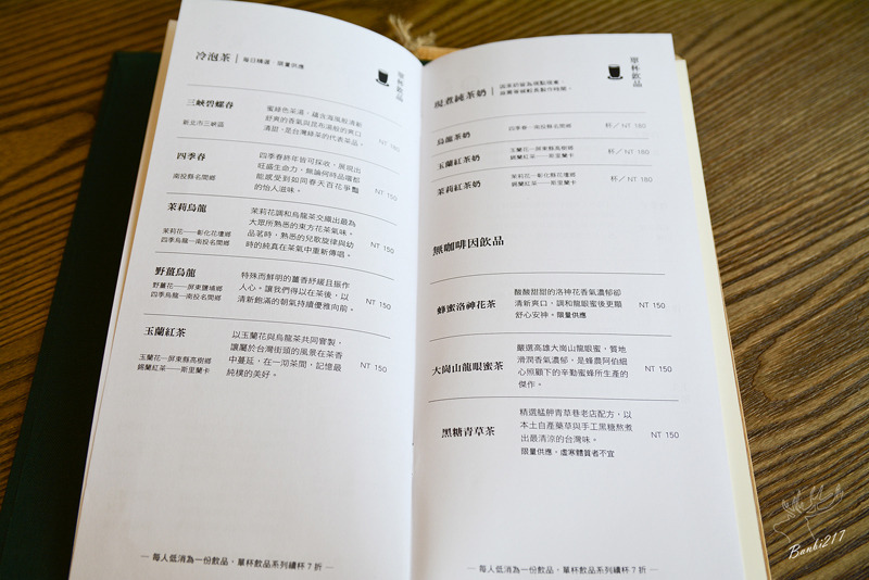 [台北西門]八拾捌茶輪番所 Rinbansyo,日式建築、台灣茶與唐和家和菓子下午茶、西本願寺廣場、捷運西門站、萬華區:Banbi217 美食旅遊