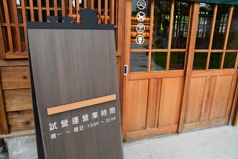 [台北西門]八拾捌茶輪番所 Rinbansyo,日式建築、台灣茶與唐和家和菓子下午茶、西本願寺廣場、捷運西門站、萬華區:Banbi217 美食旅遊