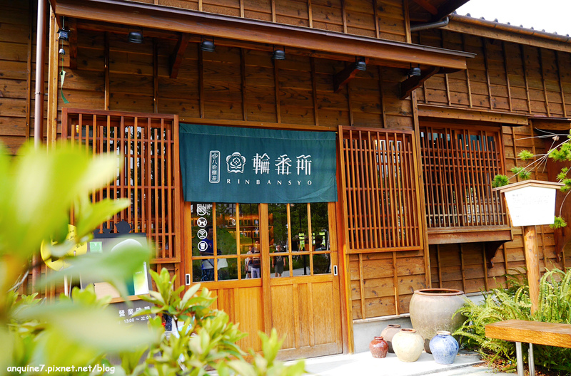 八拾捌茶輪番所2