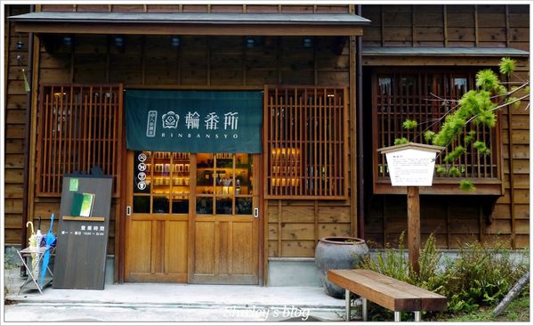 八拾捌茶輪番所:西門町‧八拾捌茶輪番所