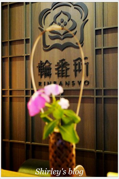 八拾捌茶輪番所:西門町‧八拾捌茶輪番所