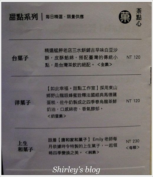 八拾捌茶輪番所:西門町‧八拾捌茶輪番所