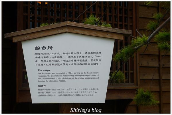 八拾捌茶輪番所:西門町‧八拾捌茶輪番所