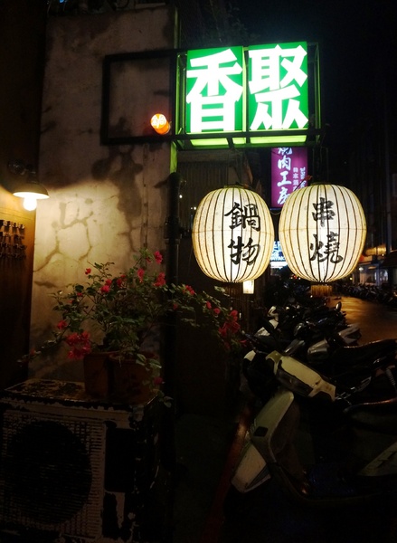 香聚鍋The Dainties:*口碑券*香聚鍋 雙人海陸套餐