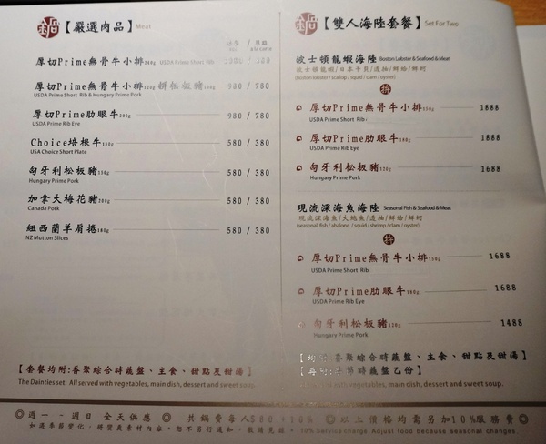 香聚鍋The Dainties:*口碑券*香聚鍋 雙人海陸套餐