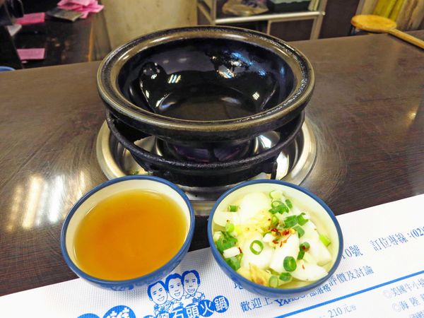 【三重火鍋】鍋士無雙精緻石頭火鍋-現炒的麻油香石頭火鍋