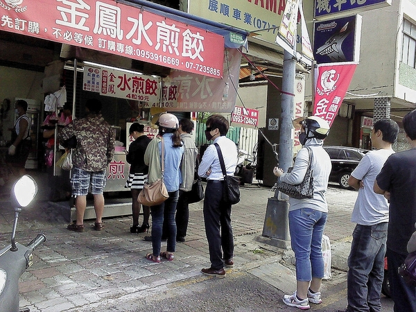 金鳳水煎餃(三多店):一口美味-金鳳水煎餃