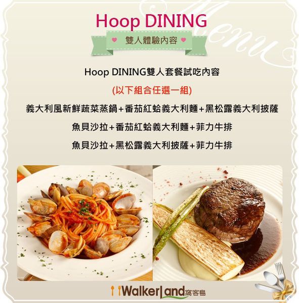 HOOP DINING：窩客島試吃【中山】Hoop Dining。黑松露比薩料多實在