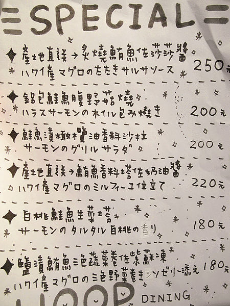 HOOP DINING：窩客島試吃【中山】Hoop Dining。黑松露比薩料多實在