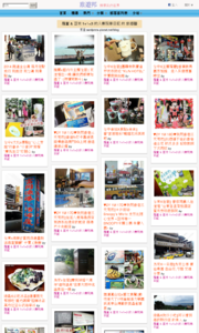 羅董 & 亞米  1+1=3  的人妻玩樂日記的旅遊牆