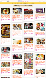 羅董 & 亞米  1+1=3  的人妻玩樂日記的美食牆