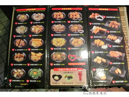 新丼:【食記-邀約】oO。台北 中山 新丼-日式創意丼飯專賣店 美式新丼、韓式新丼、招牌豆腐丼、台式新丼、蔥動(衝動) 新丼讓大家有心動的衝動,還不快行動~~o○。