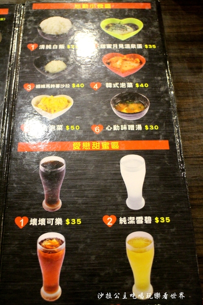 新丼:台北中山『新丼』21種創意丼飯讓人心動/捷運中山站/免服務費