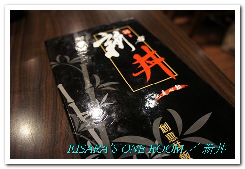 新丼：是Don，不是井──日式簡餐店．新丼