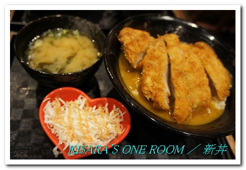 新丼：是Don，不是井──日式簡餐店．新丼