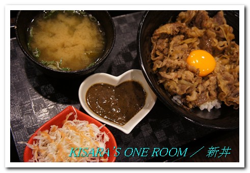 新丼：是Don，不是井──日式簡餐店．新丼